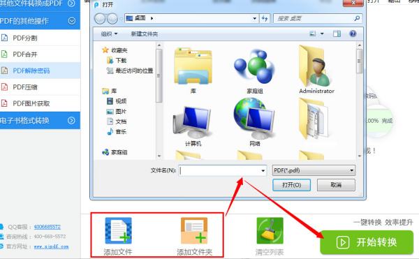 如何将加密PDF转换成Word文档？