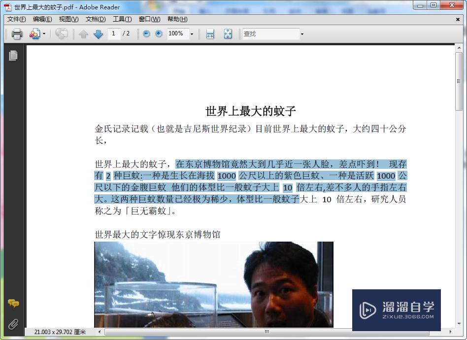 怎么<esred>把</esred>图片形式的PDF<esred>文件</esred><esred>转换</esred><esred>成</esred><esred>Word</esred>？