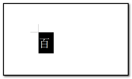 Word文档怎么把文字居中？