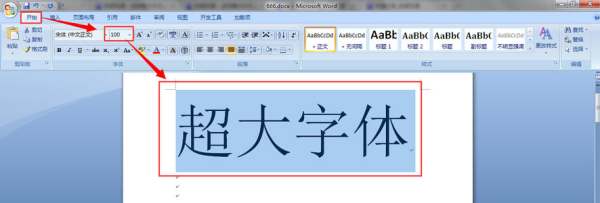 Word表格怎么删除多余的格子？