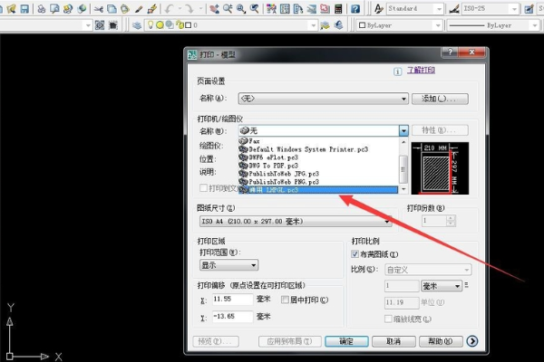 急：如何从CAD2010中导出激光打标机可识别的plt格式文件？