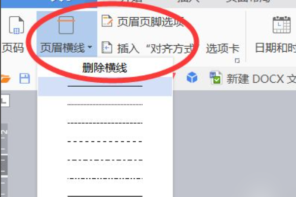 Word一行一行的横线怎么删除？