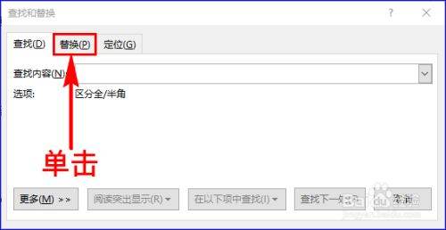 怎么删除Word中间空白行？
