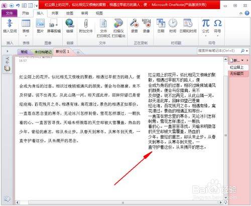 Word图片怎么转成文字？