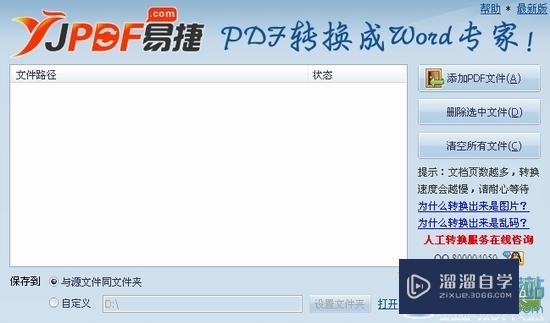 PDF<esred>文件</esred>怎么<esred>转换</esred><esred>成</esred><esred>Word</esred><esred>文件</esred>的方法？