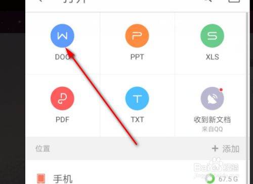 iphone怎么编辑Word？