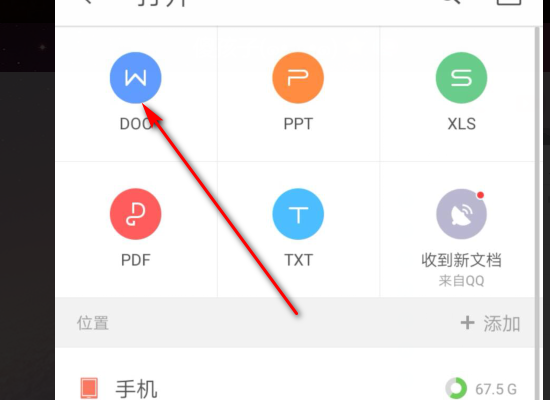 iphone怎么编辑Word文档？