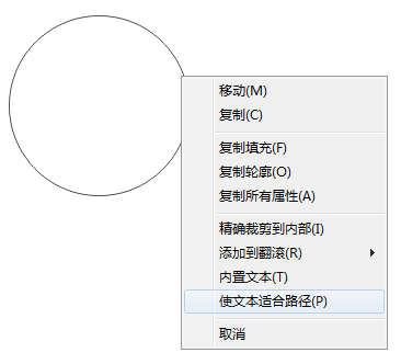 CDR如何设置文字孤形？