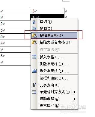 Word表格内容怎么复制？