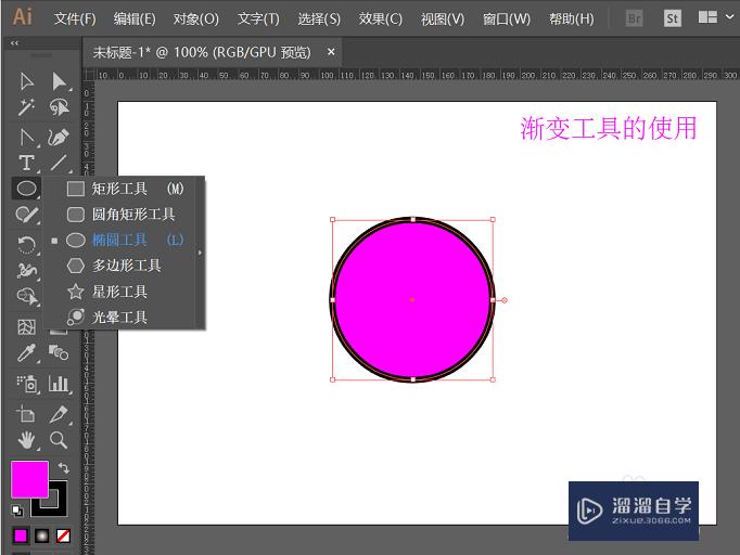 如何使用AI里的渐变工具？