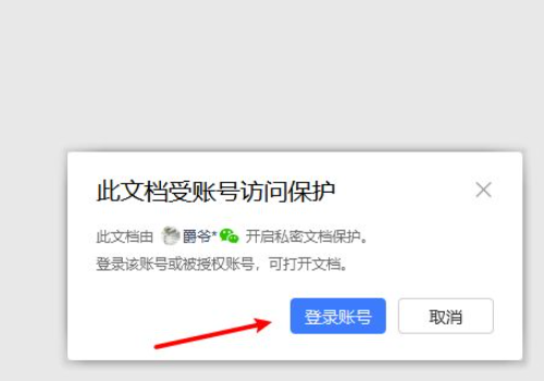 Word所选内容已被锁定您无法进行更改