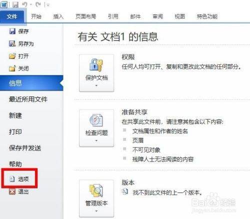 Word怎样显示格式标记？