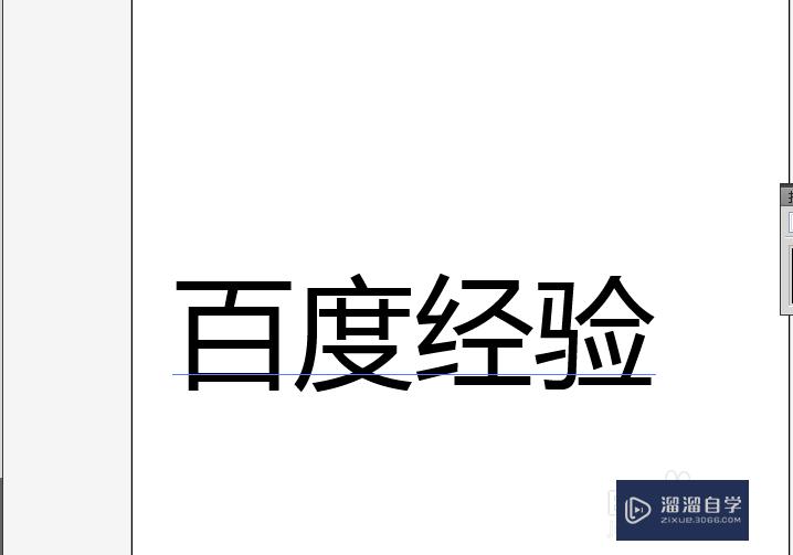 AI中怎样制作文字的外轮廓？