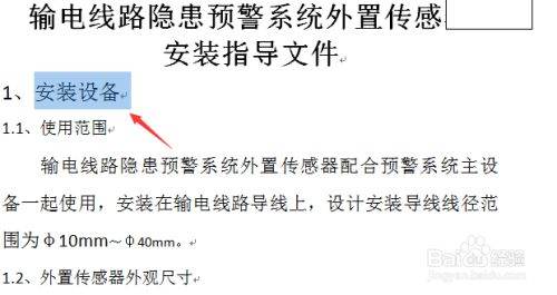Word怎么把字改为竖版？