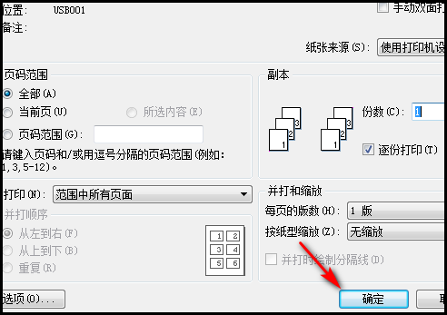双面打印应该怎么打印？