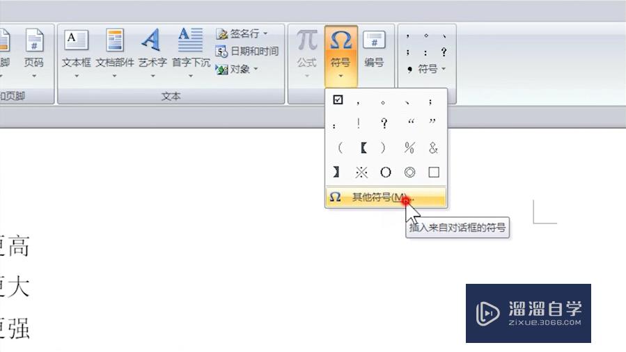怎么在<esred>Word</esred><esred>方框</esred>（□）中<esred>打钩</esred>（√）？