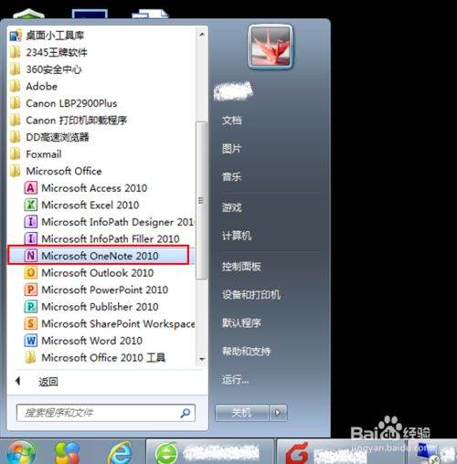 Word图片怎么转成文字？