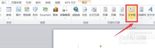 Word怎么设置竖排字？