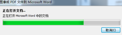 如何把照片上的文字变成Word文档？