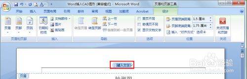 Word加页眉怎么加？