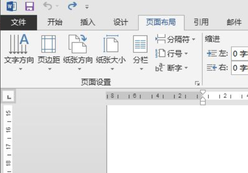 Word横向设置页面