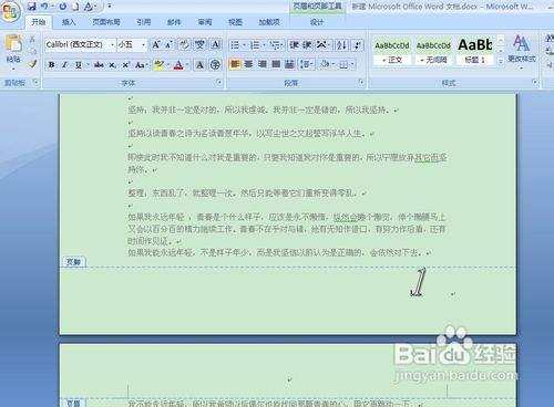 如何设置Word的页码？