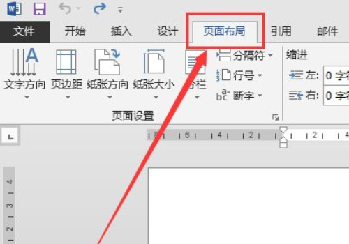 Word横向设置页面