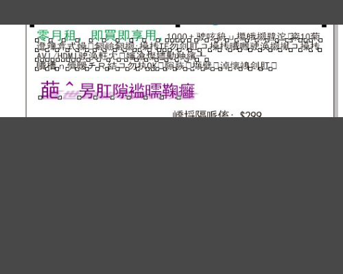 为什么CDR文字转曲后，还显示有文字未转曲，还找不到？