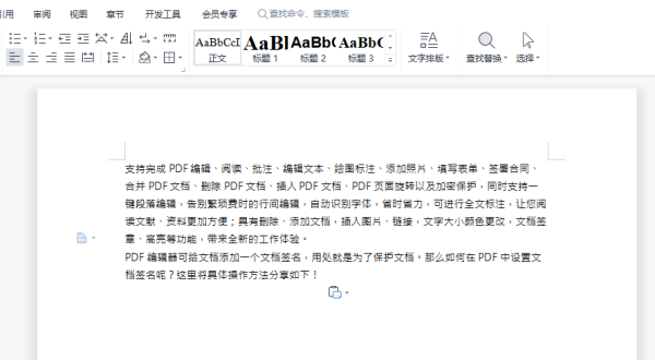 图片怎么转换Word？
