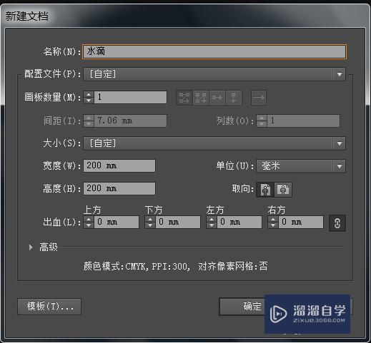怎么<esred>用</esred>AI<esred>软件</esred>制作水滴矢量<esred>图</esred>？