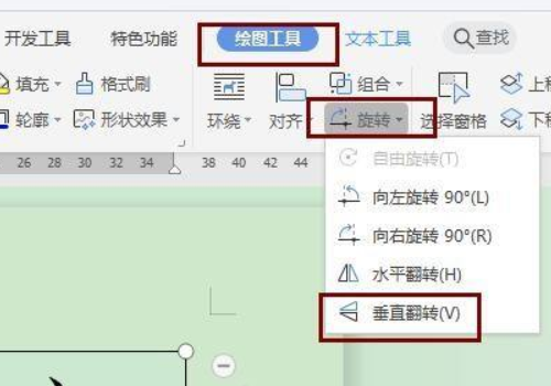 Word文档字体怎么旋转？