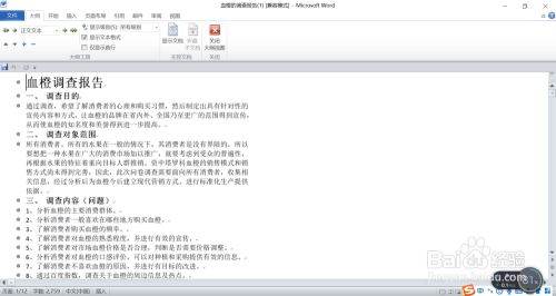 Word目录框怎么设置？