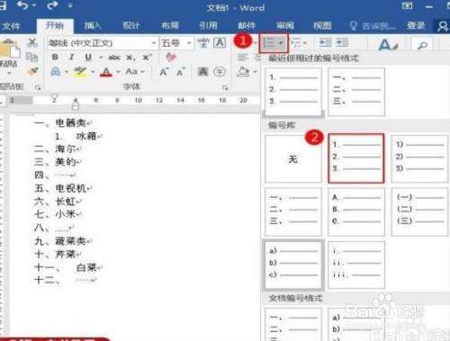 Word所选内容已被锁定您无法进行更改