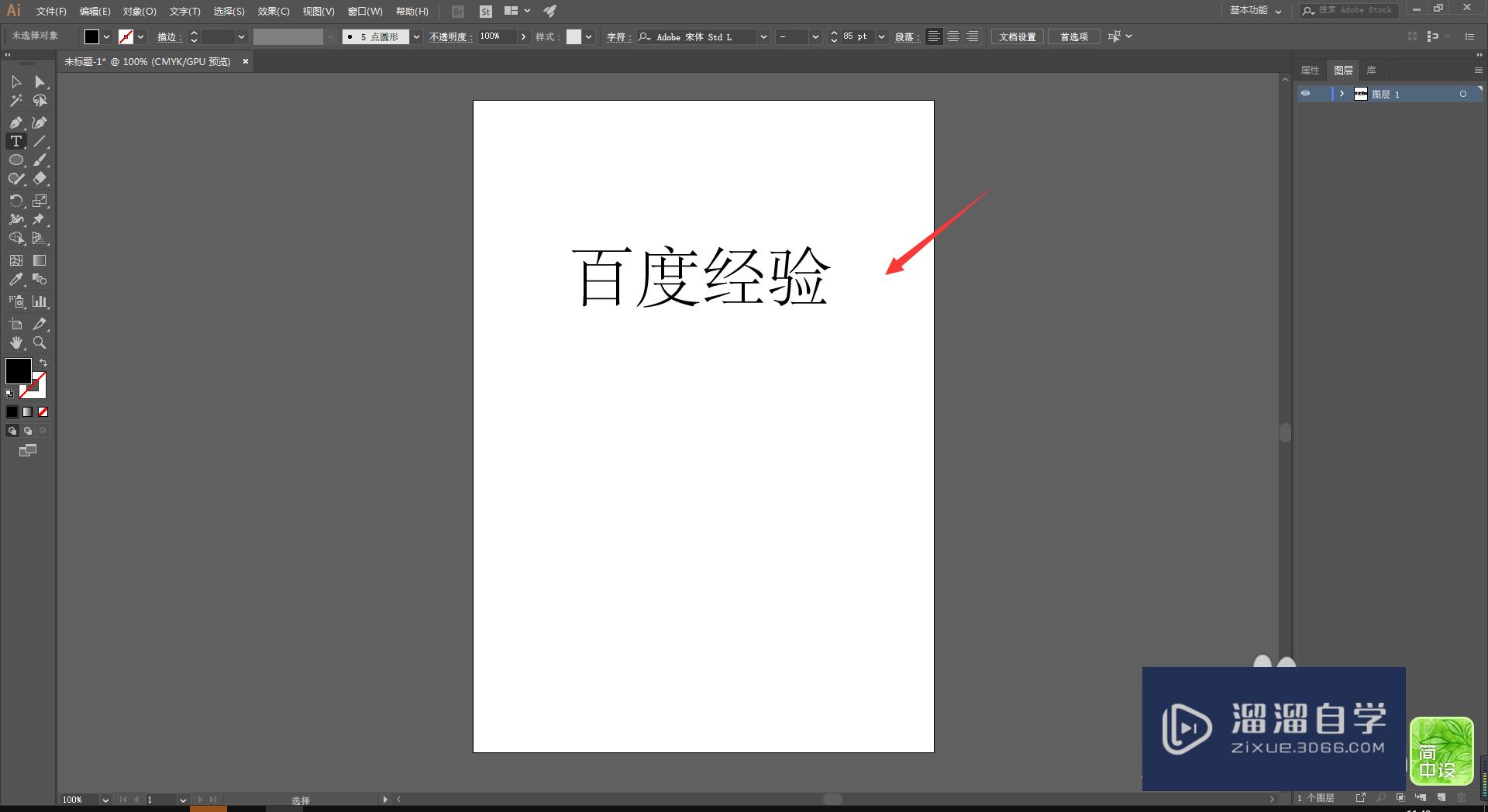<esred>AI</esred>中文字如何创建<esred>轮廓</esred>？