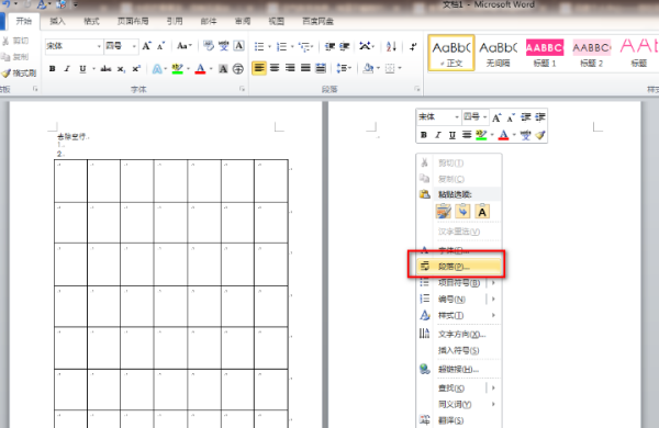 怎么在Word删除空白页？