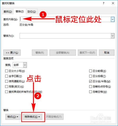 怎么删除Word中间空白行？