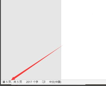 怎么删除Word空白页？
