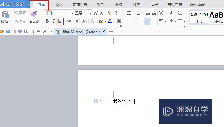 <esred>Word</esred><esred>空白</esred><esred>下划</esred><esred>线</esred>怎么打？