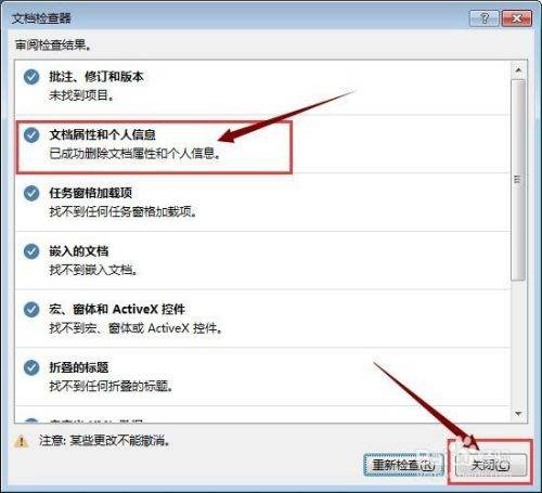 怎么查看文档是否是Word文档？