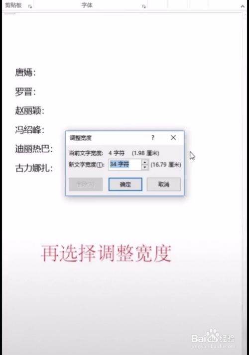 Word怎么让字体对齐？