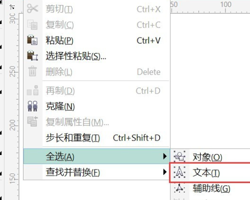 为什么CDR文字转曲后，还显示有文字未转曲，还找不到？