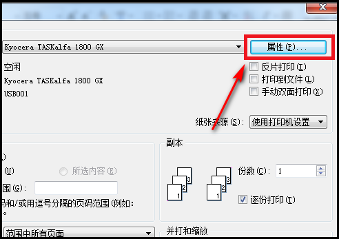 双面打印应该怎么打印？
