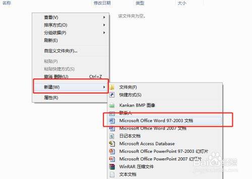 电脑怎么创建Word表格？