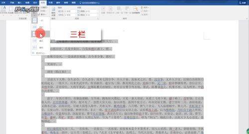 Word缩印怎么设置？