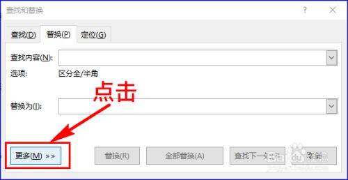 怎么删除Word中间空白行？
