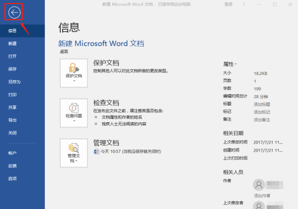 Word打印预览在哪？