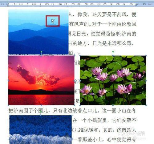 快速选中Word中所有图片