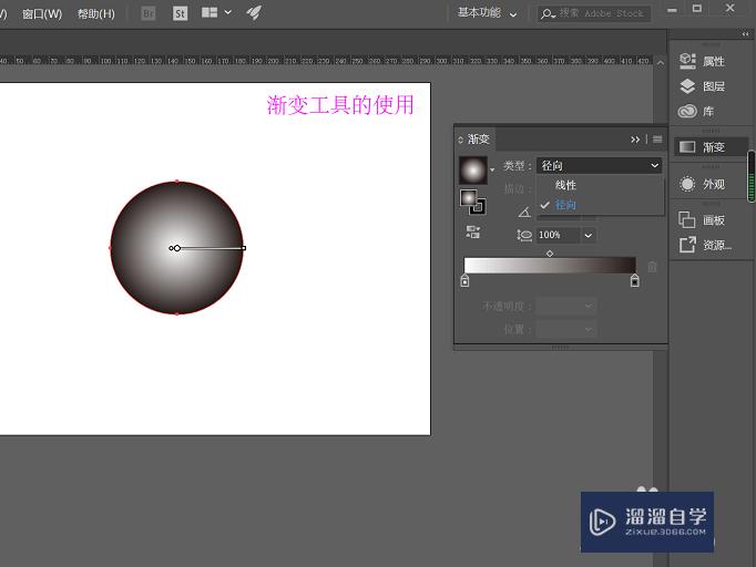如何使用AI里的渐变工具？