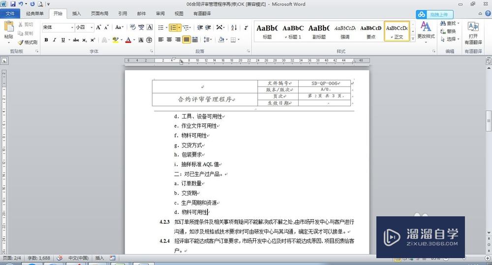 怎么<esred>删除</esred><esred>Word</esred><esred>中</esred>的空白页？