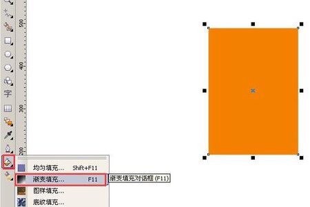 4、请简述在CorelDraw如何自定义渐变颜色和花纹图样？